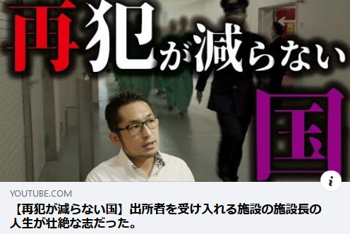 画像:youtubeの『実録ジャーナル』さんに出演!