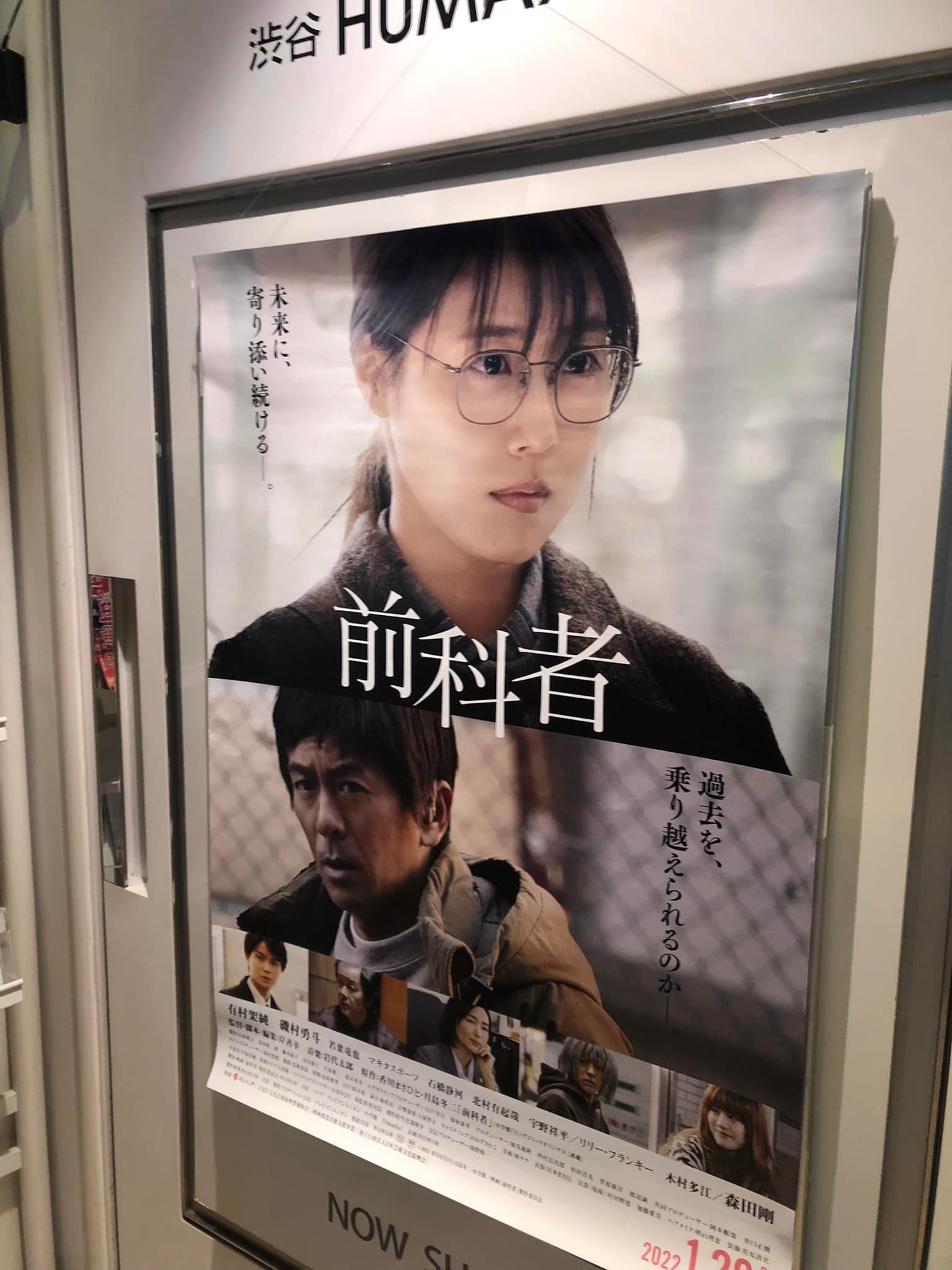 画像:前科者観てきました