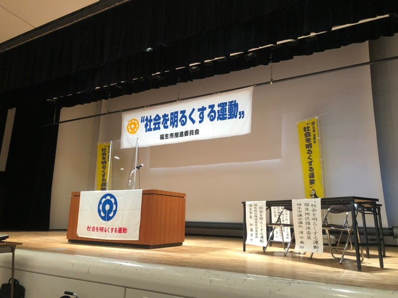 画像:福生市に講演