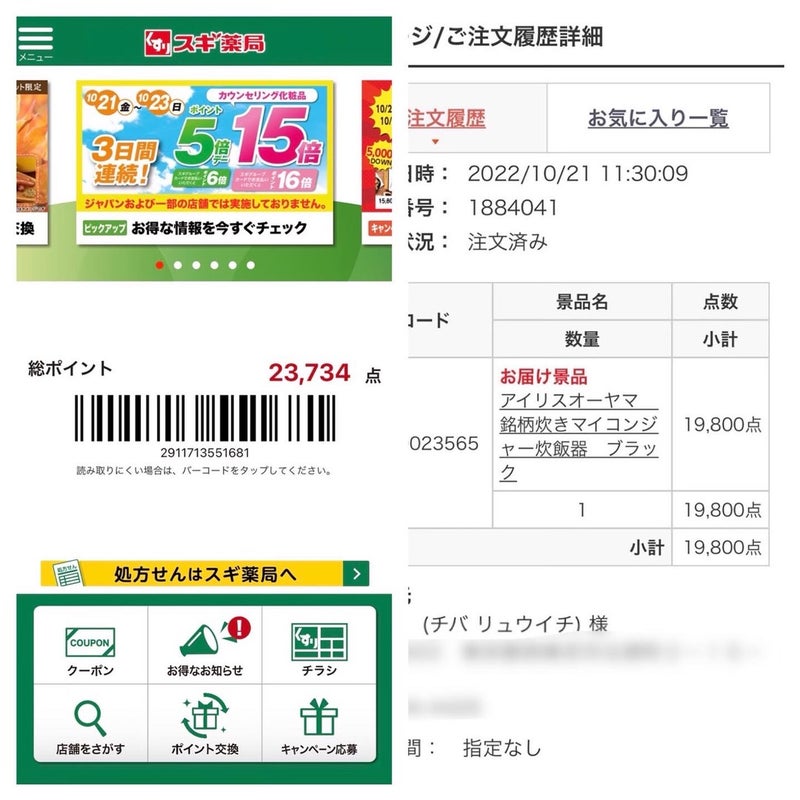 画像:炊飯器の寄付!