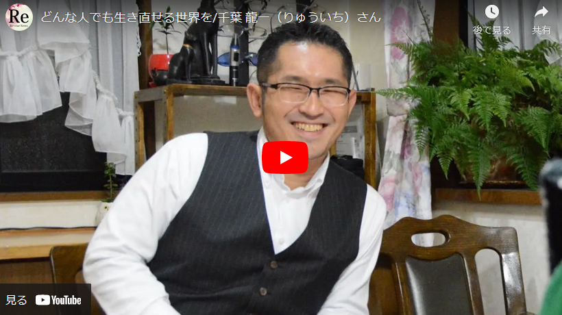 画像:Re・rise News(youtube) に出演