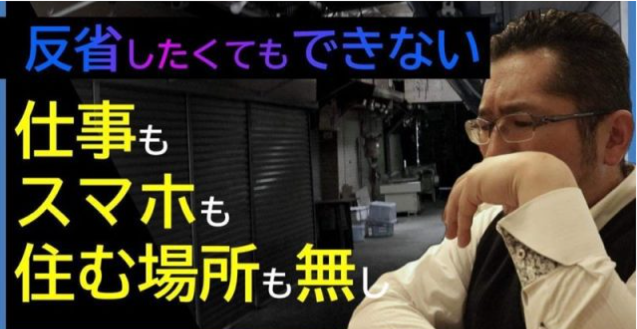 画像:刑務所に行くと稼げるの?刑務所から出てきた人の所持金って?